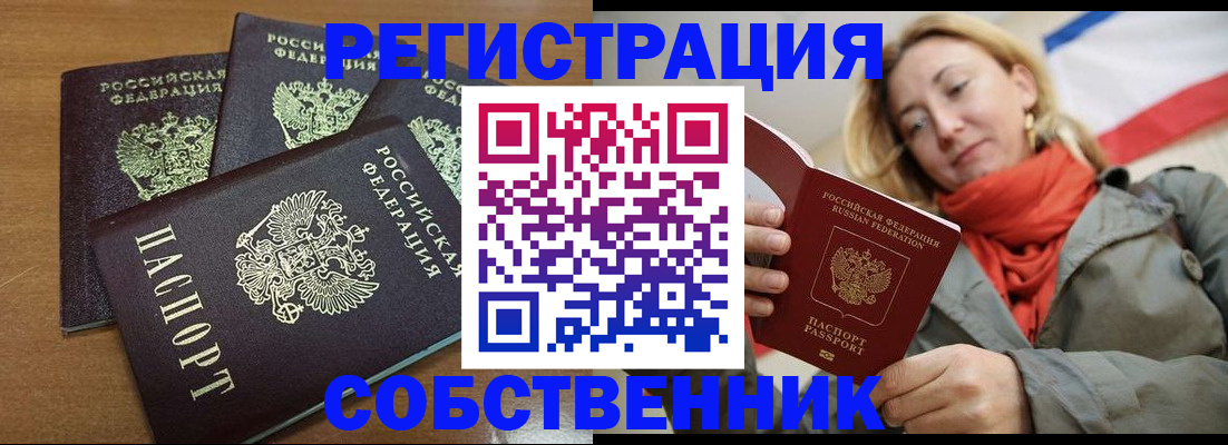 найти адрес прописки в Пятигорске