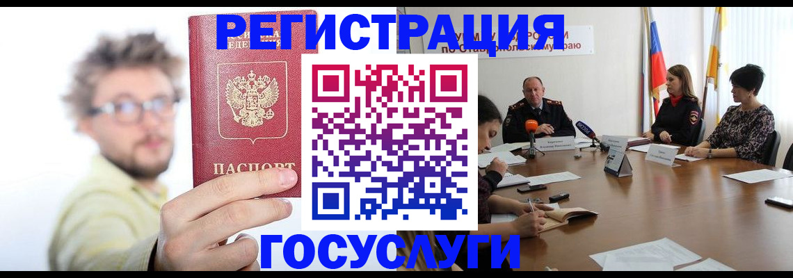 временная регистрация гарантия в Пятигорске