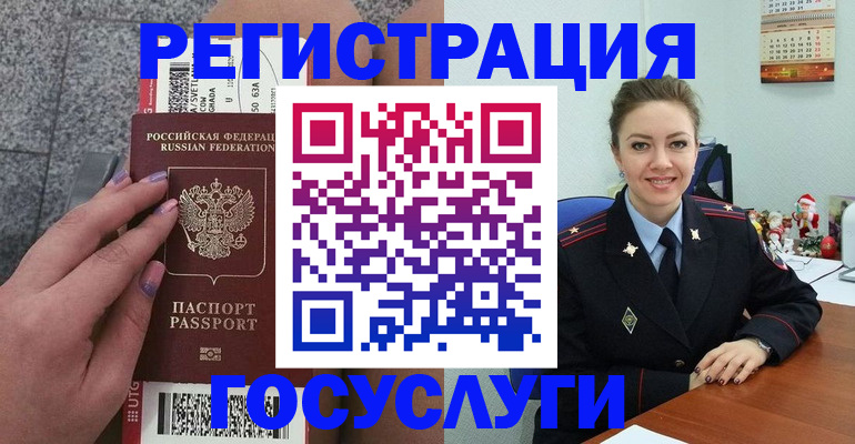 прописка законно в Пятигорске