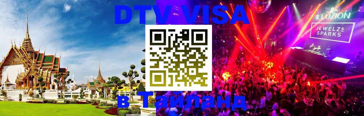Сколько стоит DTV виза — актуальные цены, оформление даже без документов - 20.11.2025 